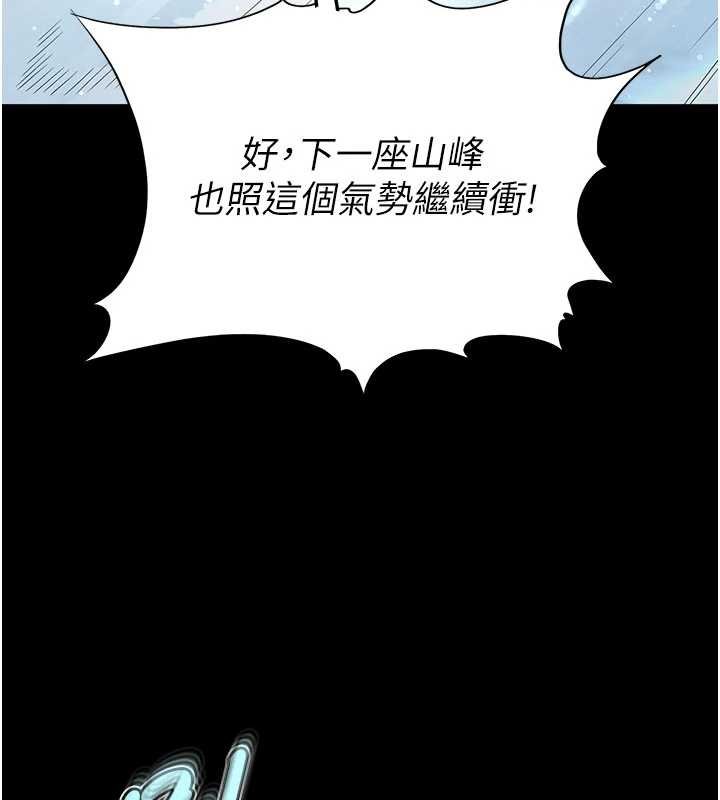 末日鵰堡 最终话-末日中的催眠师