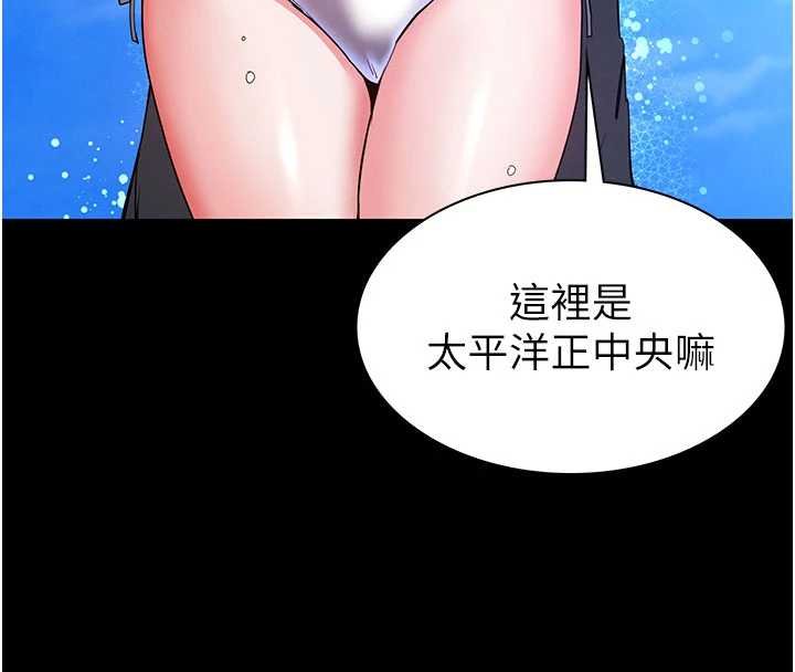 末日鵰堡 最终话-末日中的催眠师