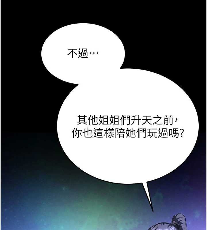 末日鵰堡 最终话-末日中的催眠师