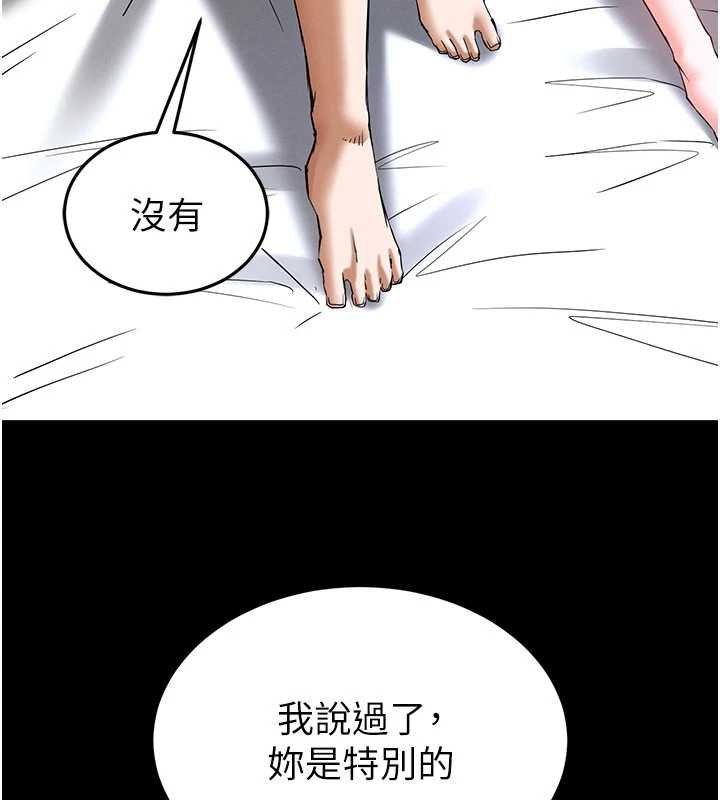 末日鵰堡 最终话-末日中的催眠师