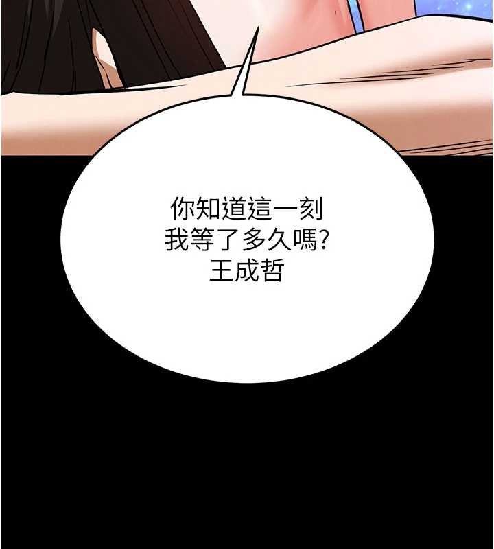 末日鵰堡 最终话-末日中的催眠师
