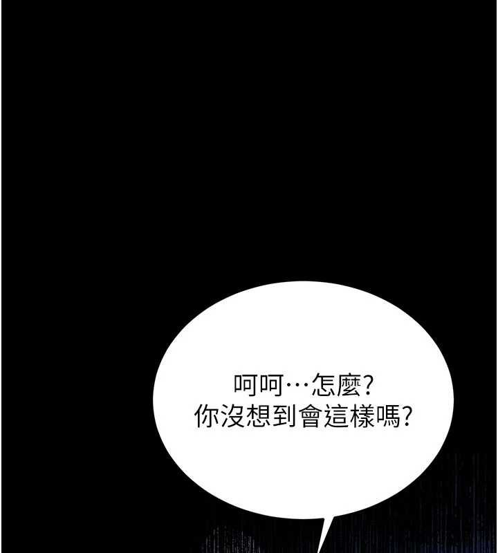 末日鵰堡 最终话-末日中的催眠师