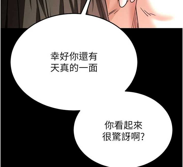 末日鵰堡 最终话-末日中的催眠师