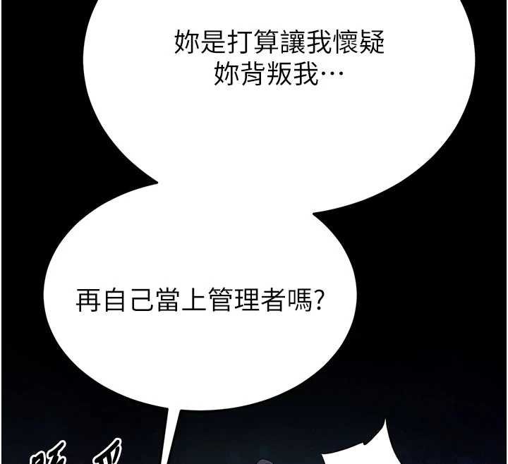 末日鵰堡 最终话-末日中的催眠师