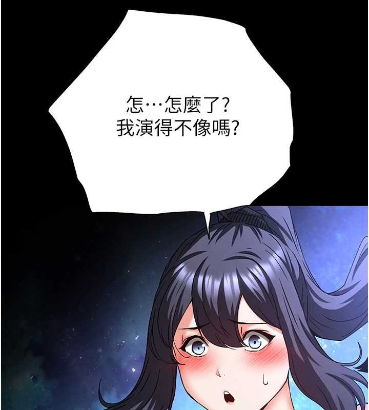 末日鵰堡 最终话-末日中的催眠师