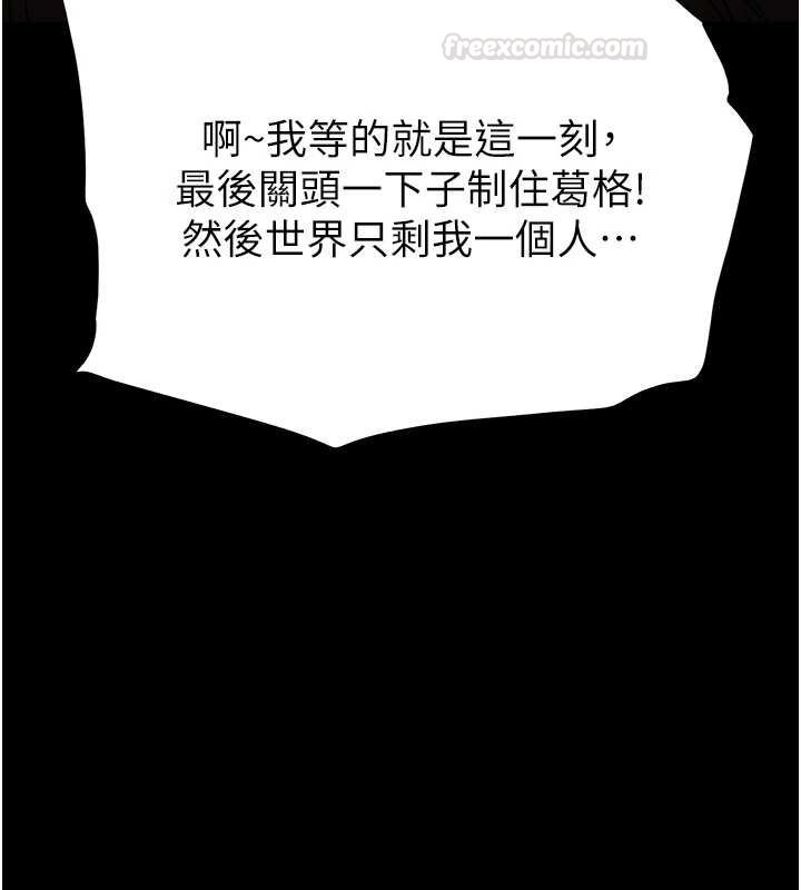末日鵰堡 最终话-末日中的催眠师