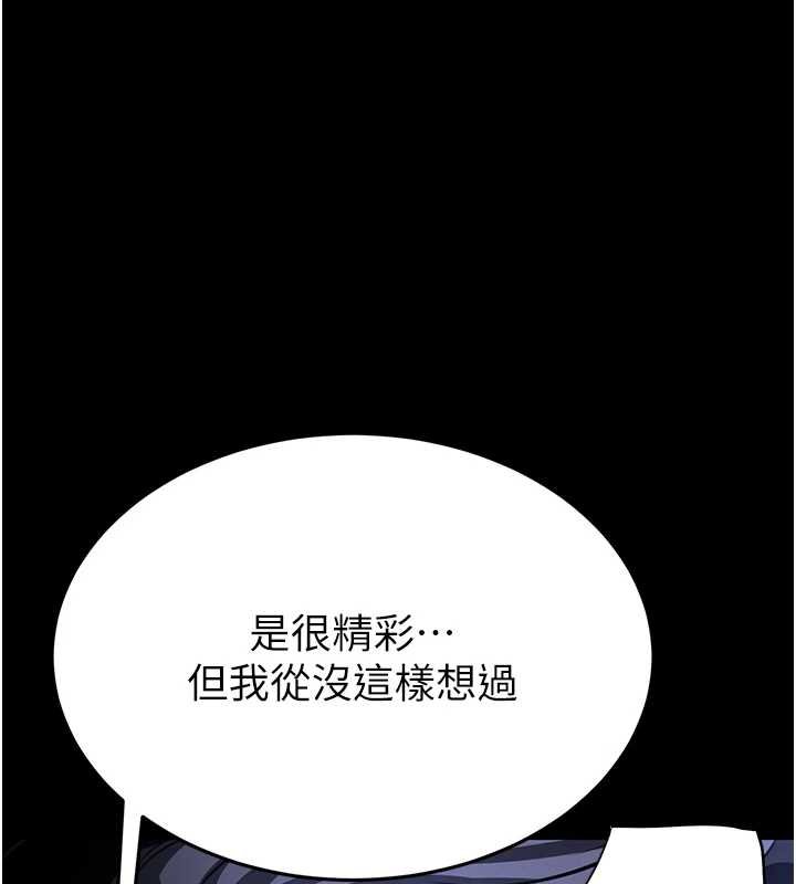 末日鵰堡 最终话-末日中的催眠师