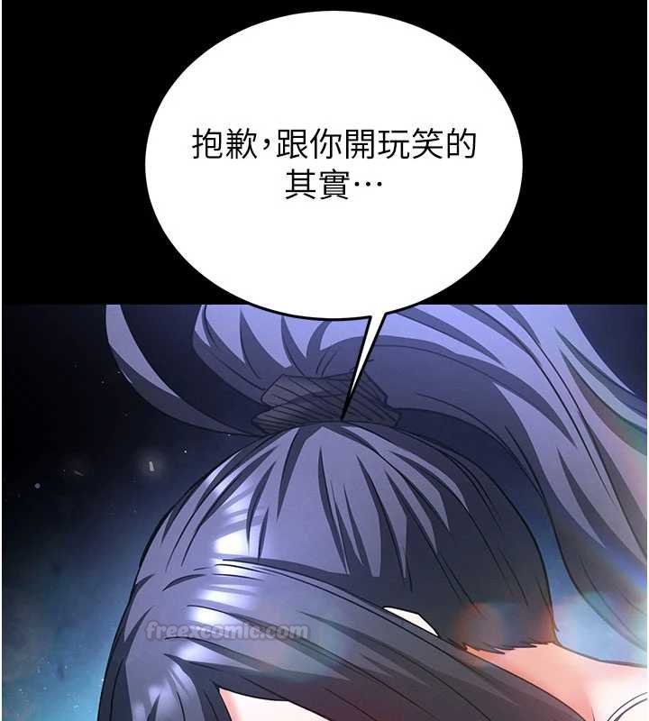 末日鵰堡 最终话-末日中的催眠师