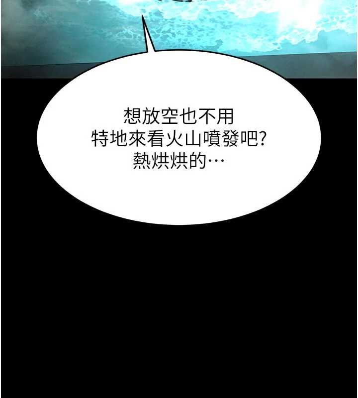 末日鵰堡 最终话-末日中的催眠师