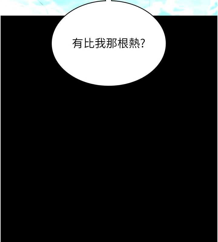 末日鵰堡 最终话-末日中的催眠师