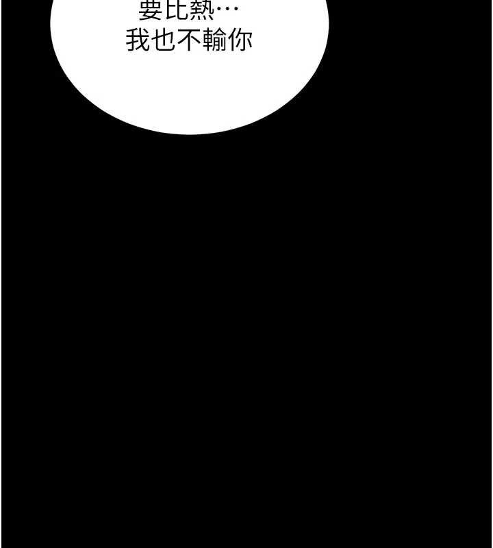 末日鵰堡 最终话-末日中的催眠师