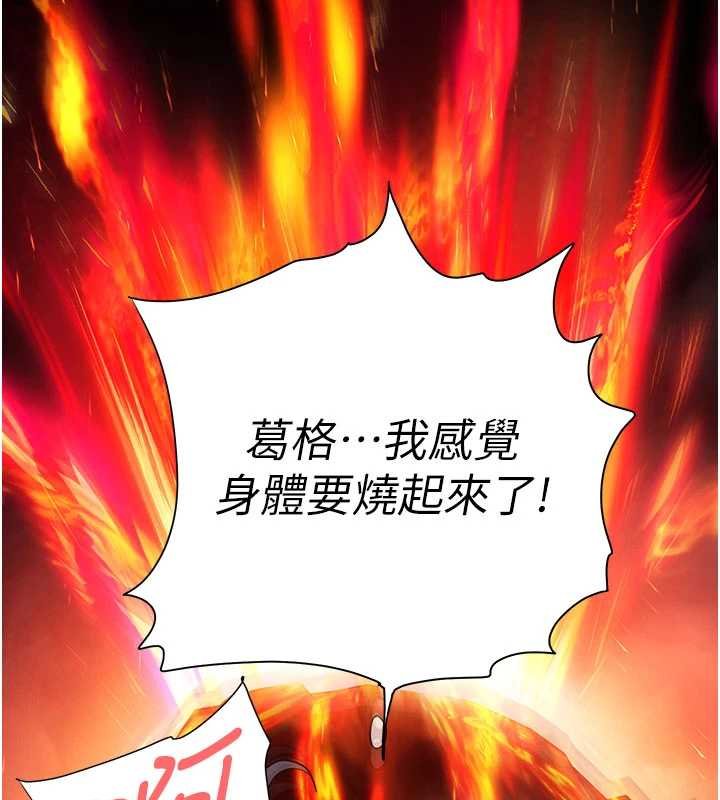 末日鵰堡 最终话-末日中的催眠师