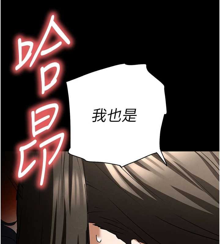 末日鵰堡 最终话-末日中的催眠师