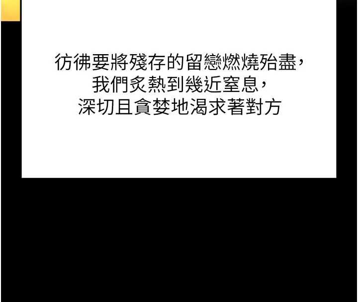 末日鵰堡 最终话-末日中的催眠师