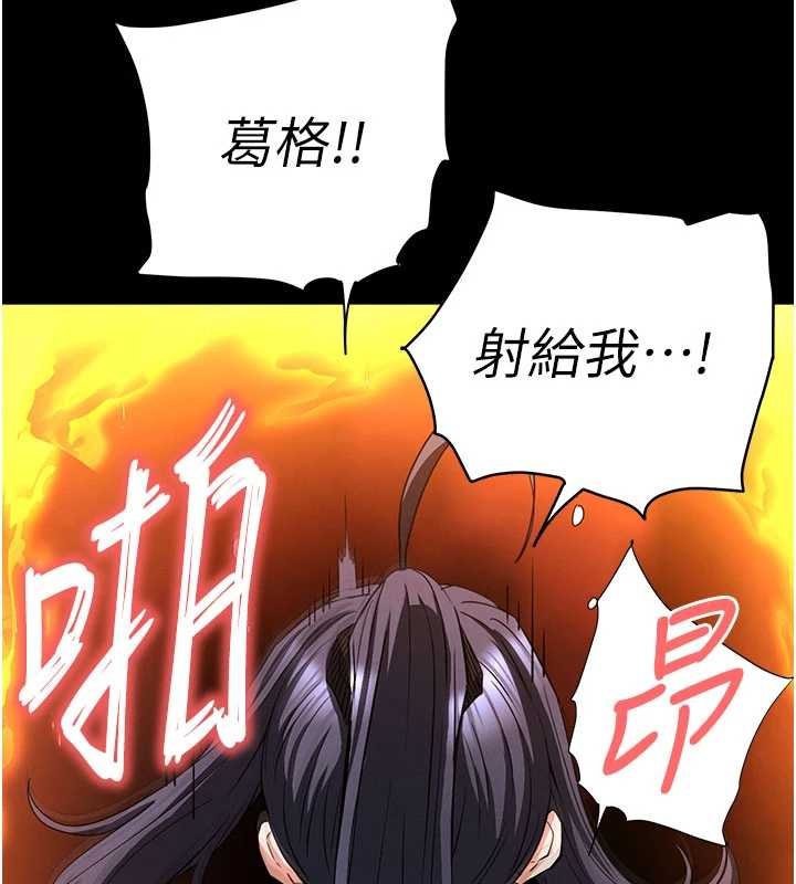 末日鵰堡 最终话-末日中的催眠师