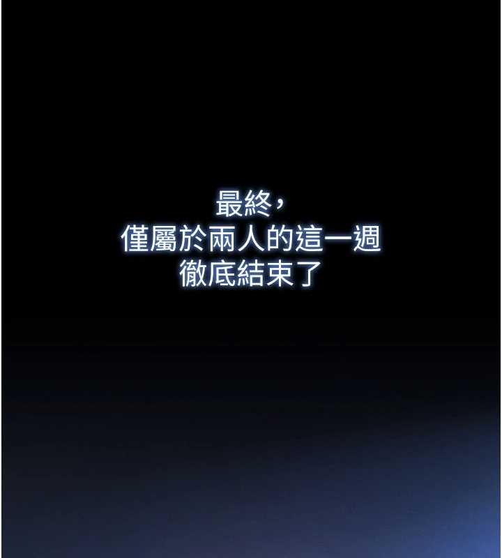末日鵰堡 最终话-末日中的催眠师