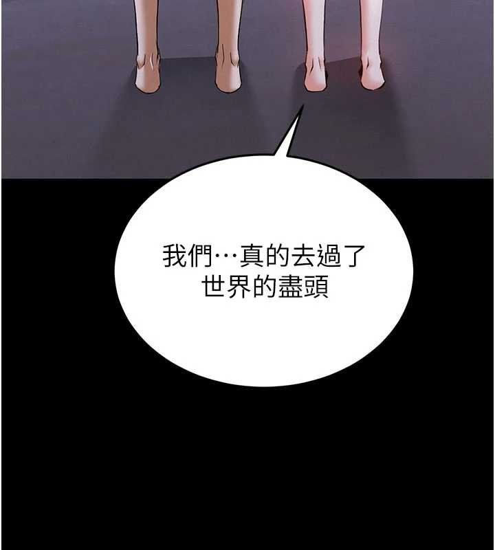 末日鵰堡 最终话-末日中的催眠师