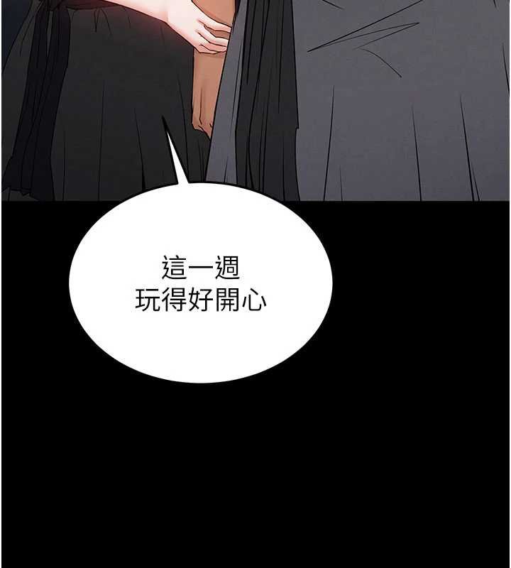 末日鵰堡 最终话-末日中的催眠师