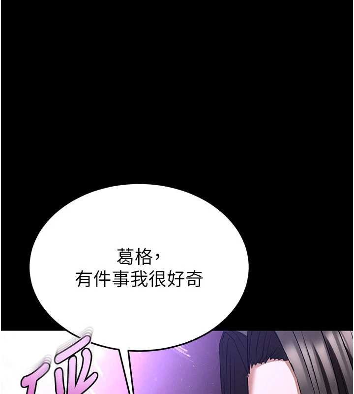 末日鵰堡 最终话-末日中的催眠师