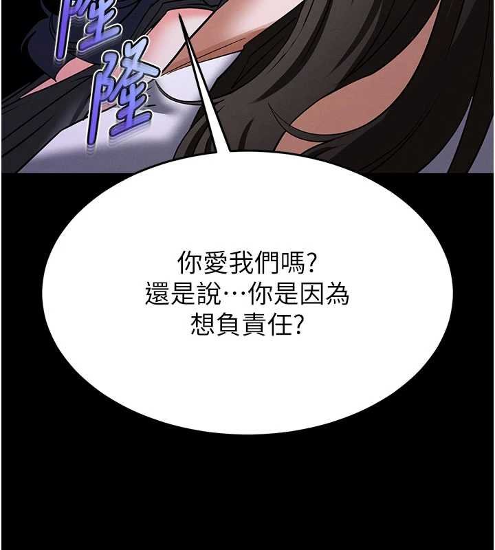 末日鵰堡 最终话-末日中的催眠师