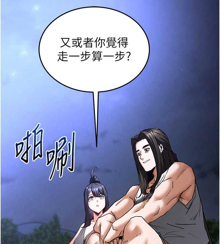 末日鵰堡 最终话-末日中的催眠师