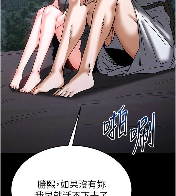 末日鵰堡 最终话-末日中的催眠师