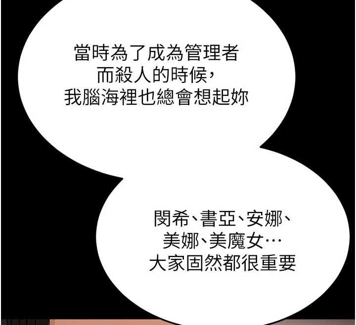 末日鵰堡 最终话-末日中的催眠师