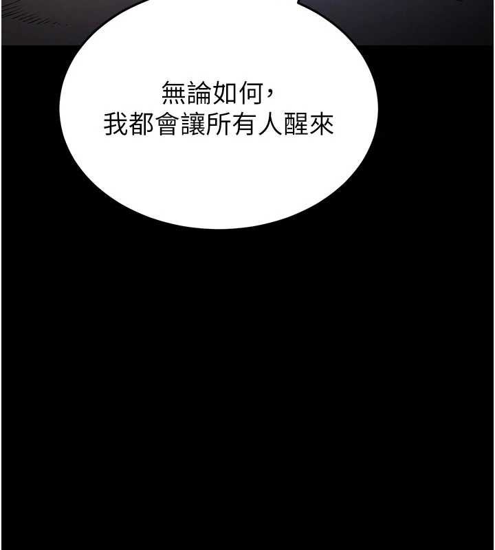 末日鵰堡 最终话-末日中的催眠师