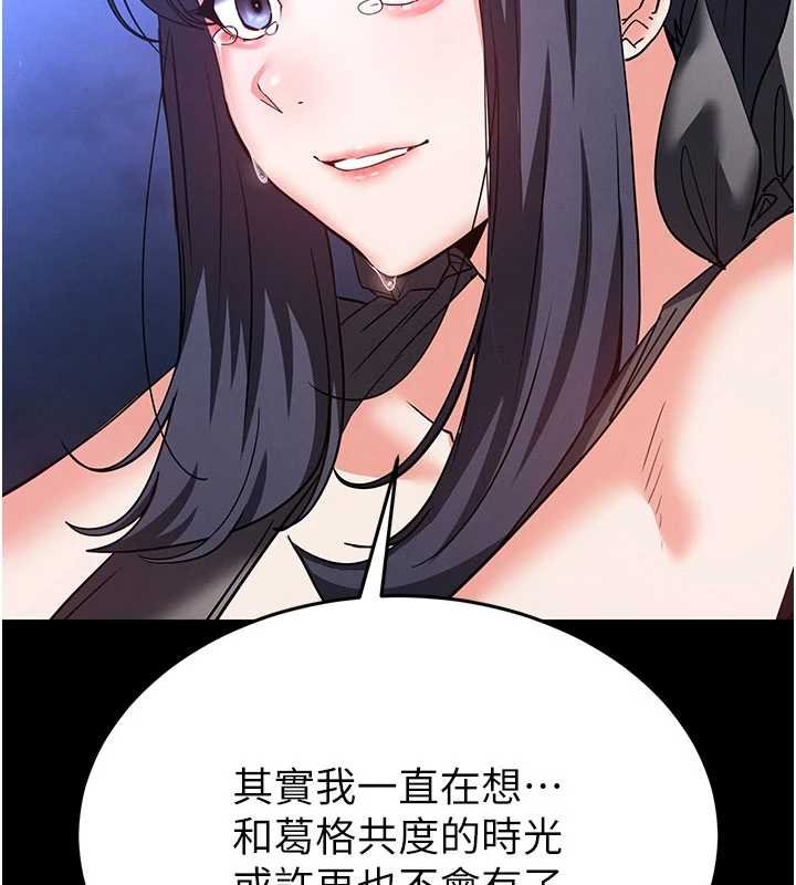末日鵰堡 最终话-末日中的催眠师
