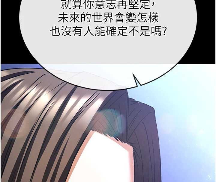 末日鵰堡 最终话-末日中的催眠师