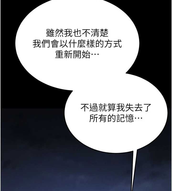 末日鵰堡 最终话-末日中的催眠师