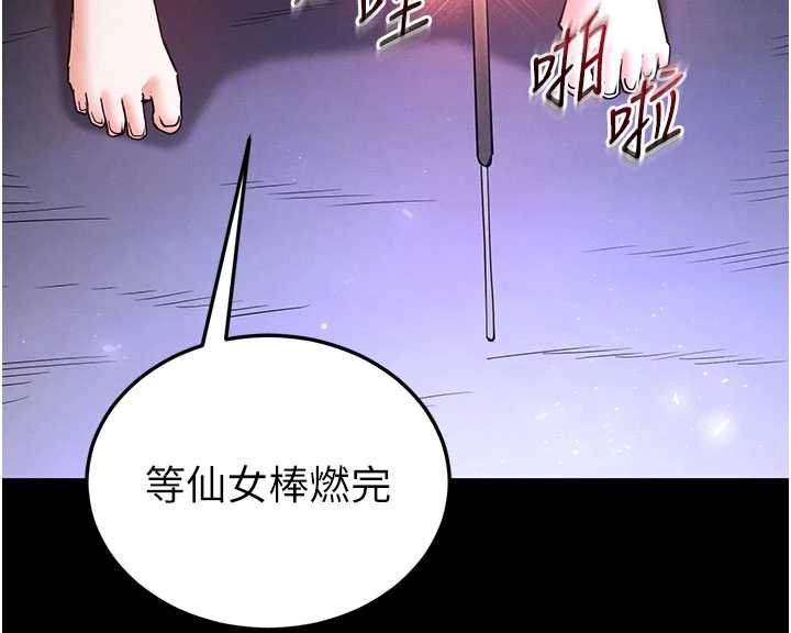 末日鵰堡 最终话-末日中的催眠师