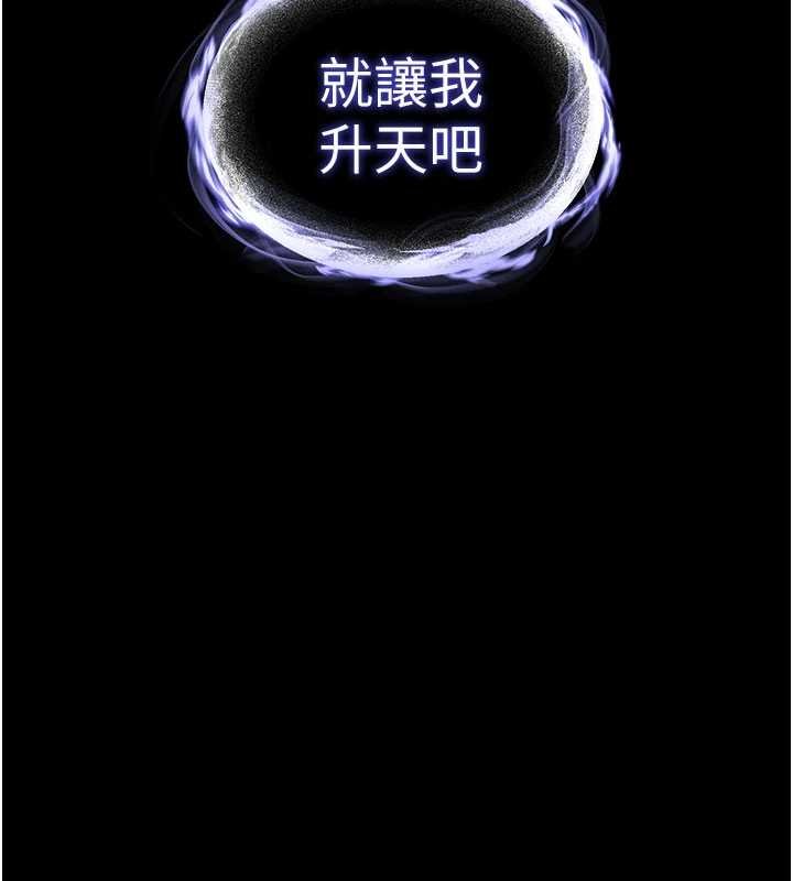 末日鵰堡 最终话-末日中的催眠师