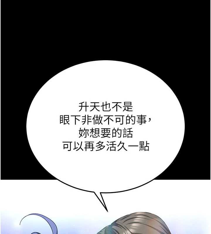 末日鵰堡 最终话-末日中的催眠师