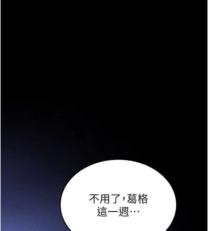 末日鵰堡 最终话-末日中的催眠师