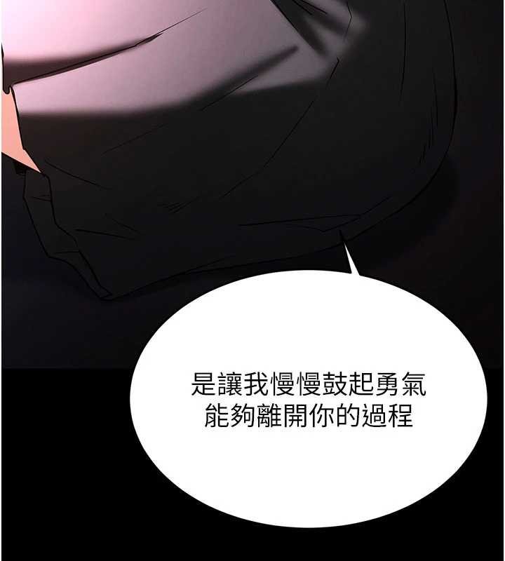 末日鵰堡 最终话-末日中的催眠师