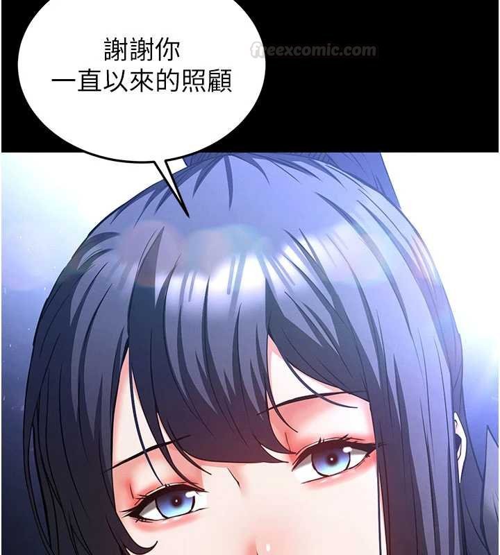 末日鵰堡 最终话-末日中的催眠师
