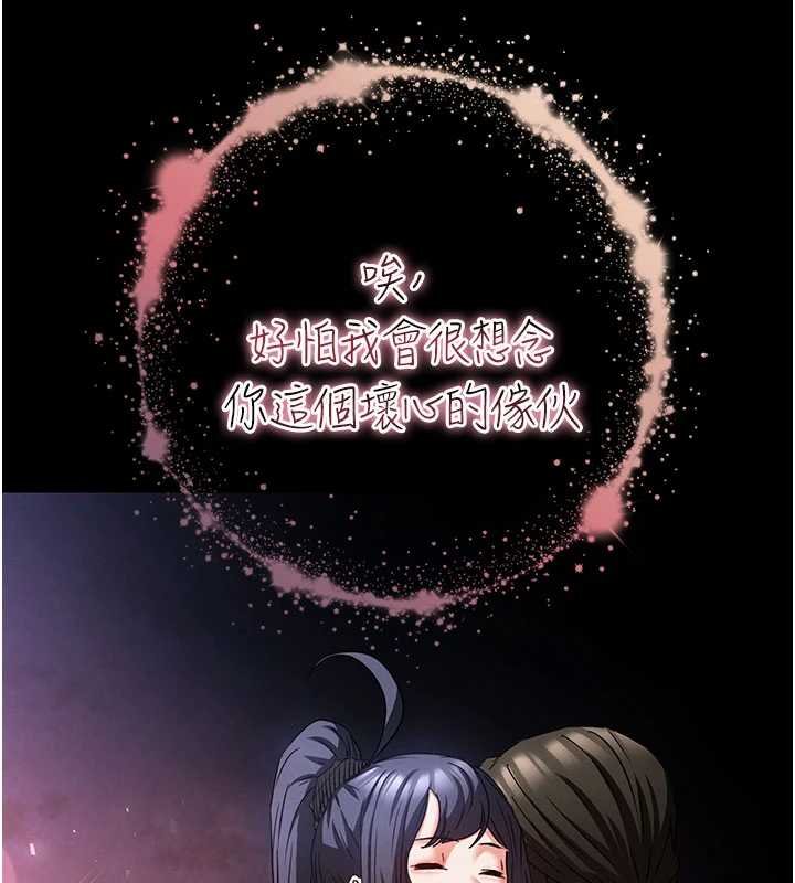 末日鵰堡 最终话-末日中的催眠师