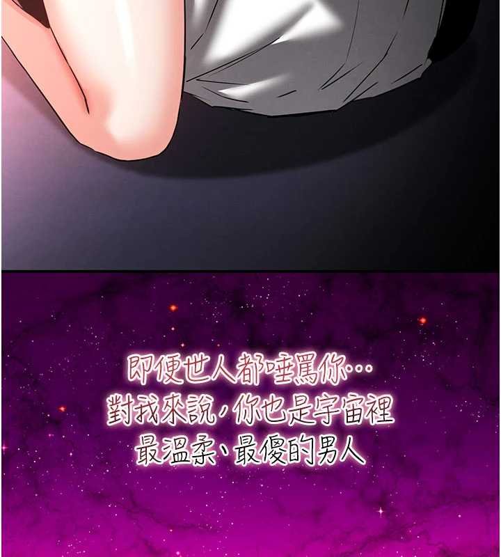末日鵰堡 最终话-末日中的催眠师