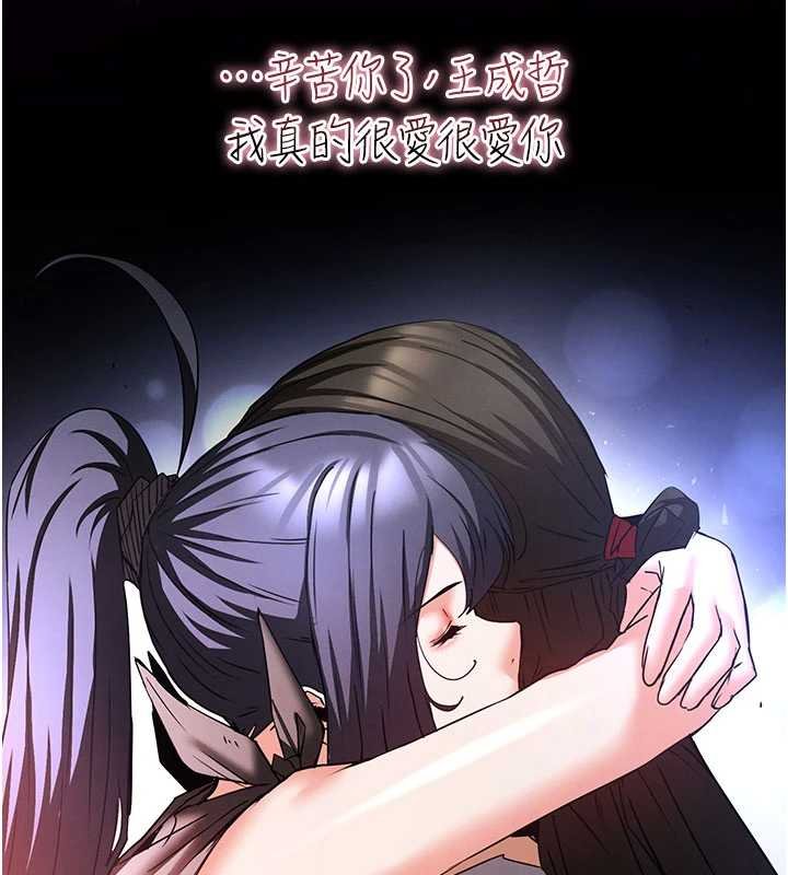 末日鵰堡 最终话-末日中的催眠师