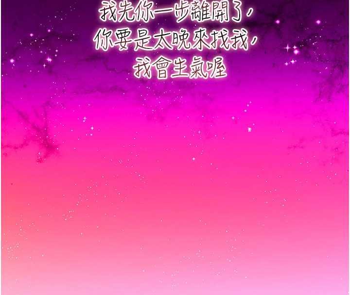 末日鵰堡 最终话-末日中的催眠师