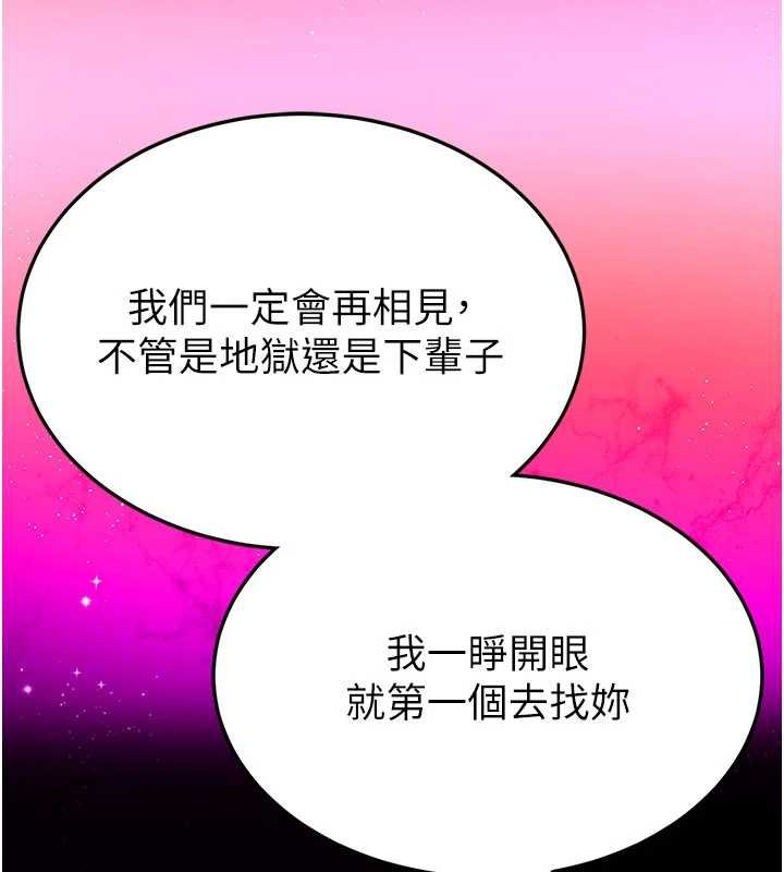 末日鵰堡 最终话-末日中的催眠师