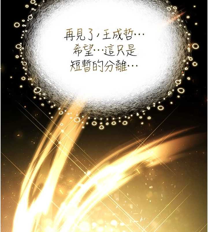 末日鵰堡 最终话-末日中的催眠师