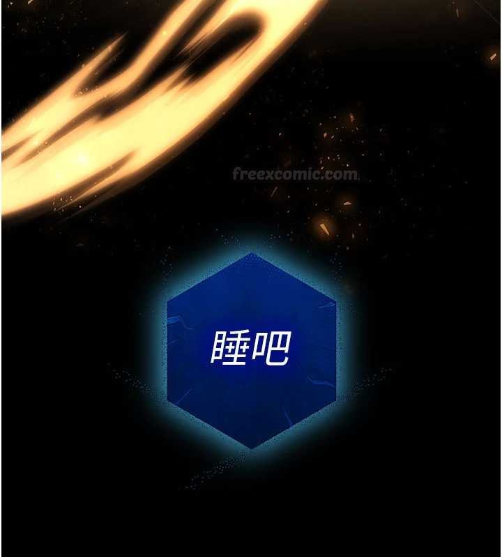 末日鵰堡 最终话-末日中的催眠师