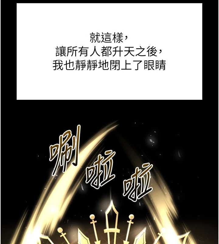末日鵰堡 最终话-末日中的催眠师