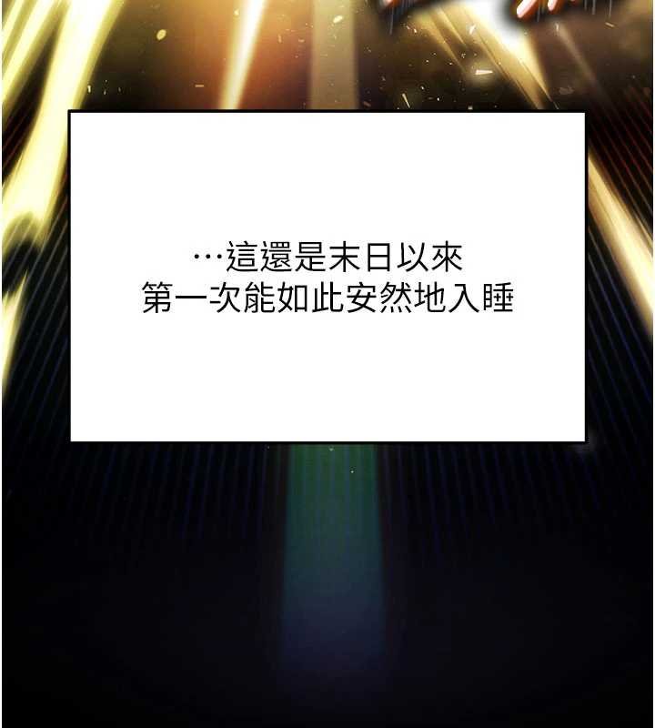 末日鵰堡 最终话-末日中的催眠师