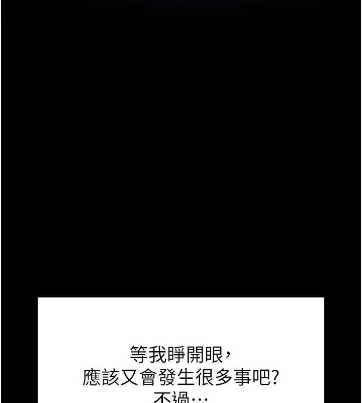 末日鵰堡 最终话-末日中的催眠师