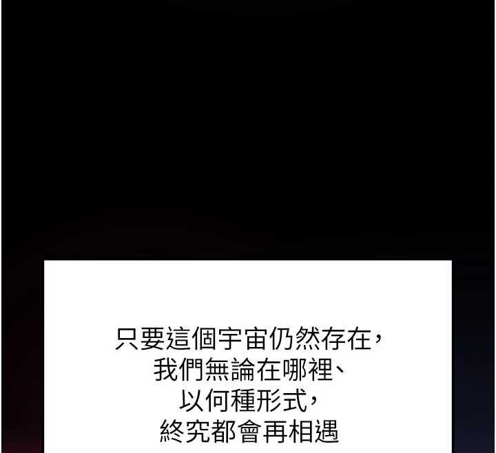 末日鵰堡 最终话-末日中的催眠师