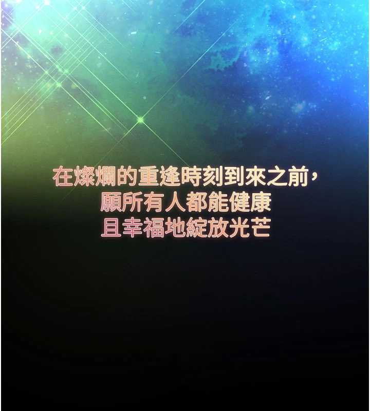 末日鵰堡 最终话-末日中的催眠师