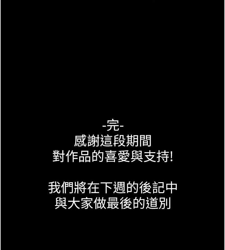 末日鵰堡 最终话-末日中的催眠师
